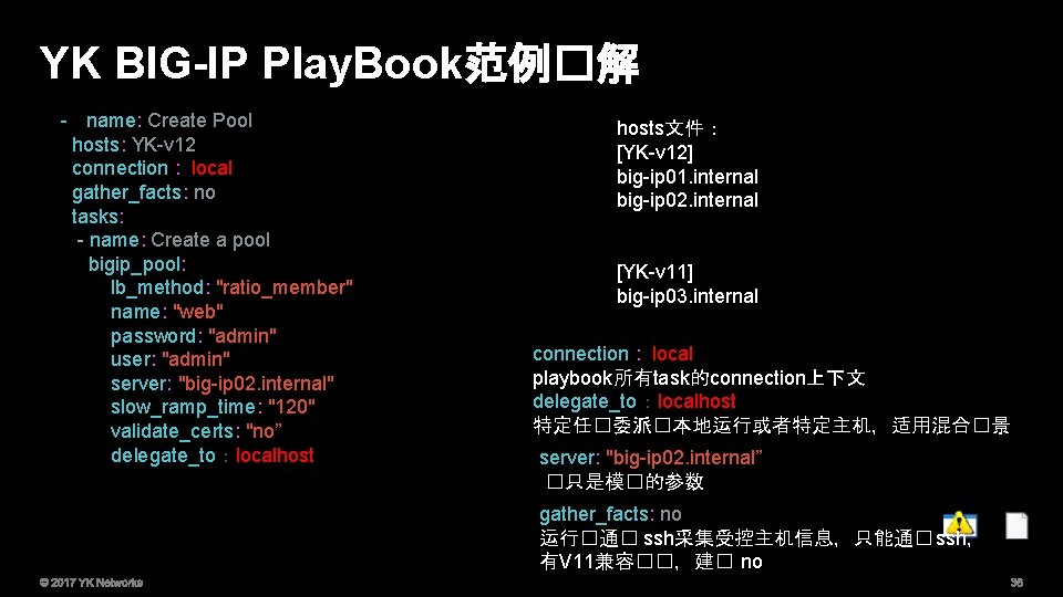 YK BIG-IP Play. Book范例�解 - name: Create Pool hosts: YK-v 12 connection : local