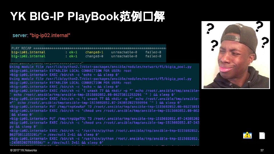 YK BIG-IP Play. Book范例�解 server: "big-ip 02. internal" 