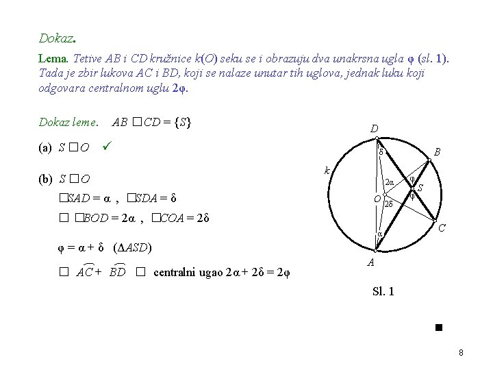 Dokaz. Lema. Tetive AB i CD kružnice k(O) seku se i obrazuju dva unakrsna