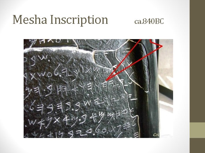 Mesha Inscription ca. 840 BC 