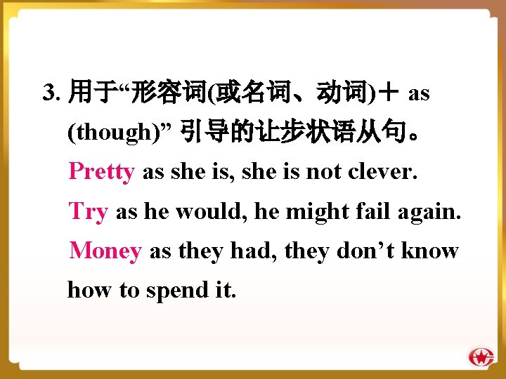 3. 用于“形容词(或名词、动词)＋ as (though)” 引导的让步状语从句。 Pretty as she is, she is not clever. Try