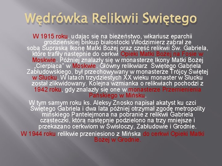 Wędrówka Relikwii Świętego W 1915 roku, udając się na bieżeństwo, wikariusz eparchii grodzieńskiej biskup