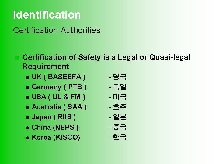 Identification Certification Authorities n Certification of Safety is a Legal or Quasi-legal Requirement UK