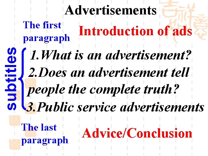 subtitles Advertisements The first Introduction of ads paragraph 1. What is an advertisement? 2.