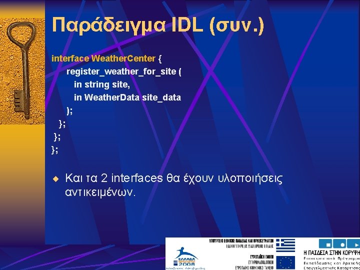 Παράδειγμα IDL (συν. ) interface Weather. Center { register_weather_for_site ( in string site, in