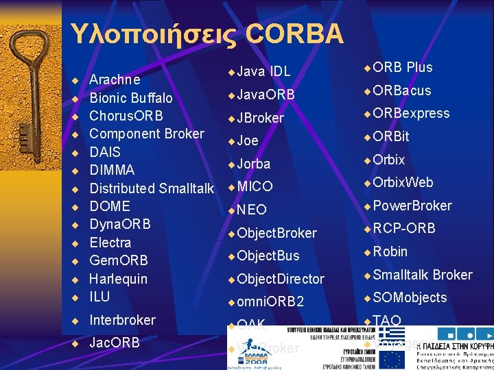 Υλοποιήσεις CORBA ¨Java IDL ¨ORB Plus ¨Java. ORB ¨ORBacus ¨JBroker ¨ORBexpress ¨Joe ¨ORBit ¨Jorba
