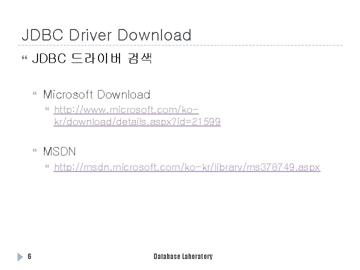 JDBC Driver Download JDBC 드라이버 검색 Microsoft Download MSDN 6 http: //www. microsoft. com/kokr/download/details.