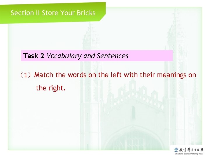 Section II Store Your Bricks Task 2 Vocabulary and Sentences （1）Match the words on