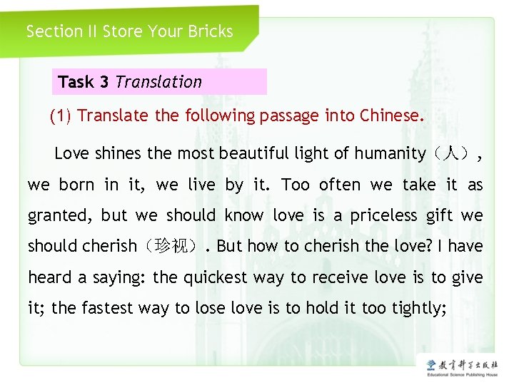 Section II Store Your Bricks Task 3 Translation (1) Translate the following passage into