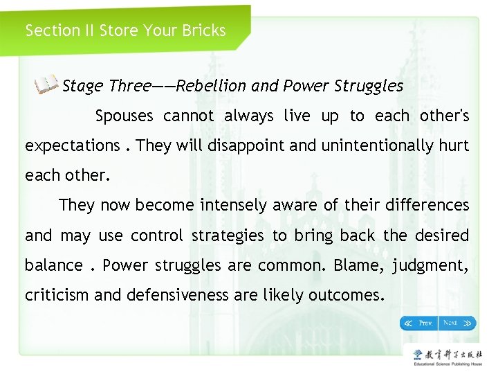 Section II Store Your Bricks Stage Three——Rebellion and Power Struggles Spouses cannot always live