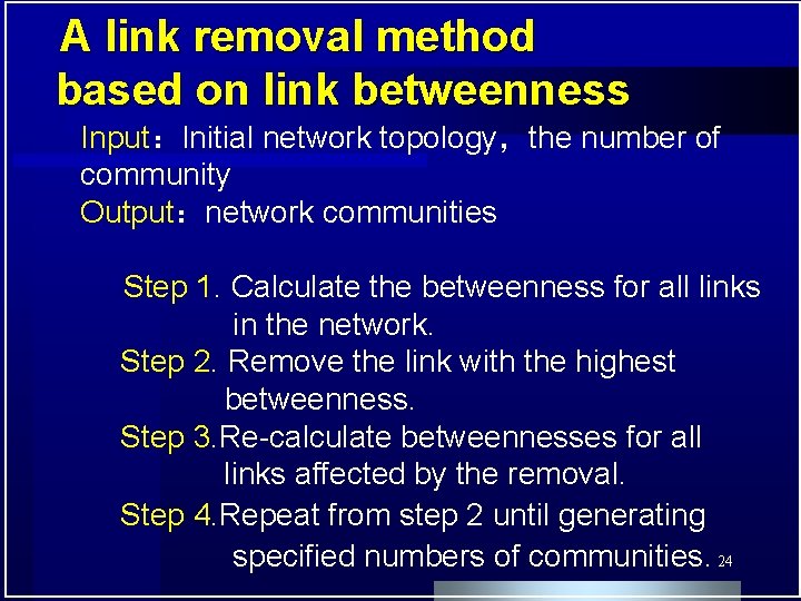 A link removal method based on link betweenness Input：Initial network topology，the number of community