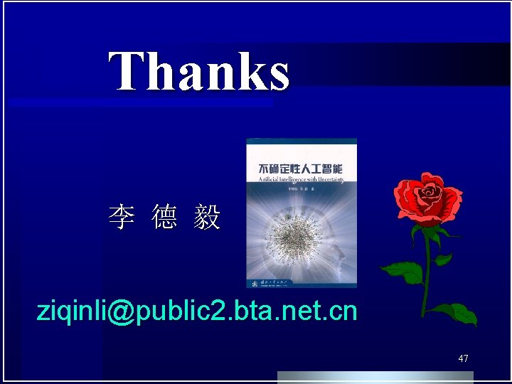 Thanks 李 德 毅 ziqinli@public 2. bta. net. cn 47 