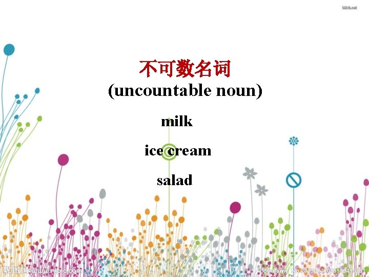 不可数名词 (uncountable noun) milk ice cream salad 