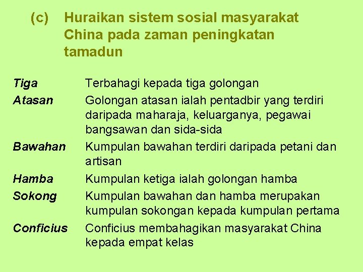 (c) Huraikan sistem sosial masyarakat China pada zaman peningkatan tamadun Tiga Atasan Bawahan Hamba