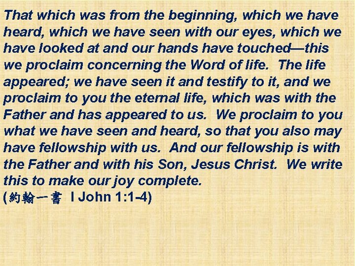 That which was from the beginning, which we have heard, which we have seen