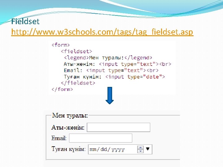 Fieldset http: //www. w 3 schools. com/tags/tag_fieldset. asp 