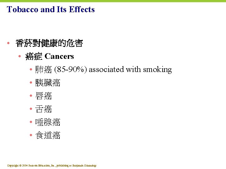 Tobacco and Its Effects • 香菸對健康的危害 • 癌症 Cancers • 肺癌 (85 -90%) associated