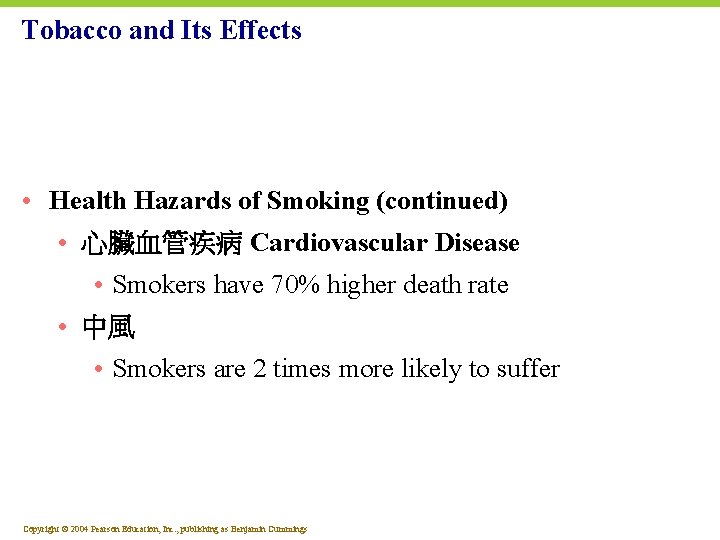 Tobacco and Its Effects • Health Hazards of Smoking (continued) • 心臟血管疾病 Cardiovascular Disease