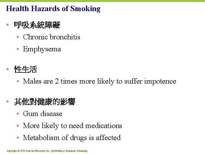 Health Hazards of Smoking • 呼吸系統障礙 • Chronic bronchitis • Emphysema • 性生活 •