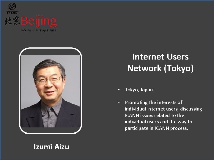 Internet Users Network (Tokyo) • Tokyo, Japan • Promoting the interests of individual Internet