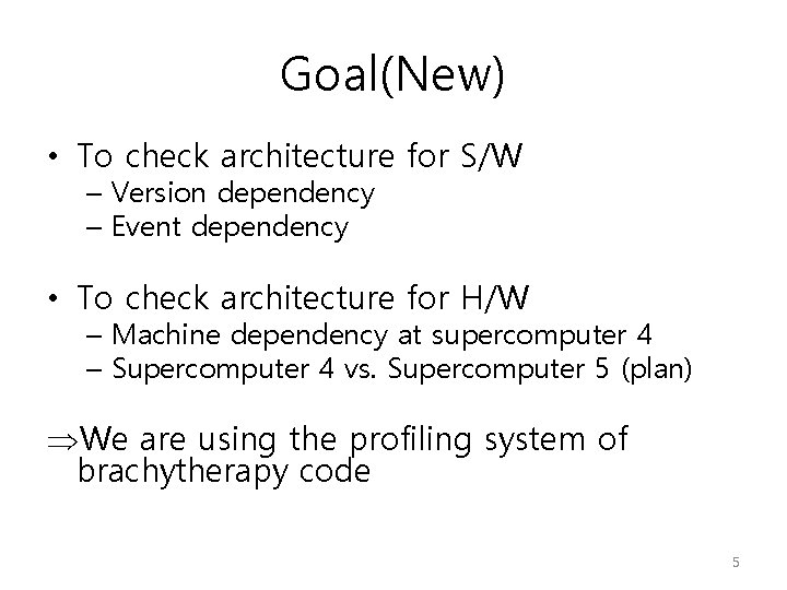 Goal(New) • To check architecture for S/W – Version dependency – Event dependency •
