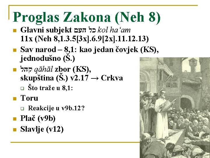 Proglas Zakona (Neh 8) n n n Glavni subjekt כל העם kol ha‘am 11