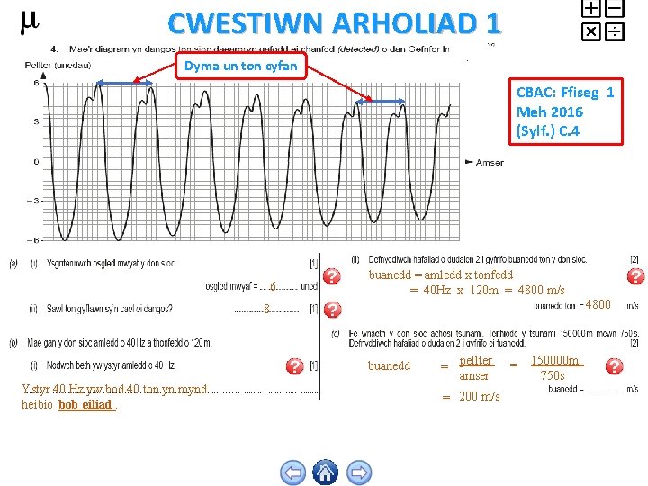 CWESTIWN ARHOLIAD 1 Dyma un ton cyfan CBAC: Ffiseg 1 Meh 2016 (Sylf. )