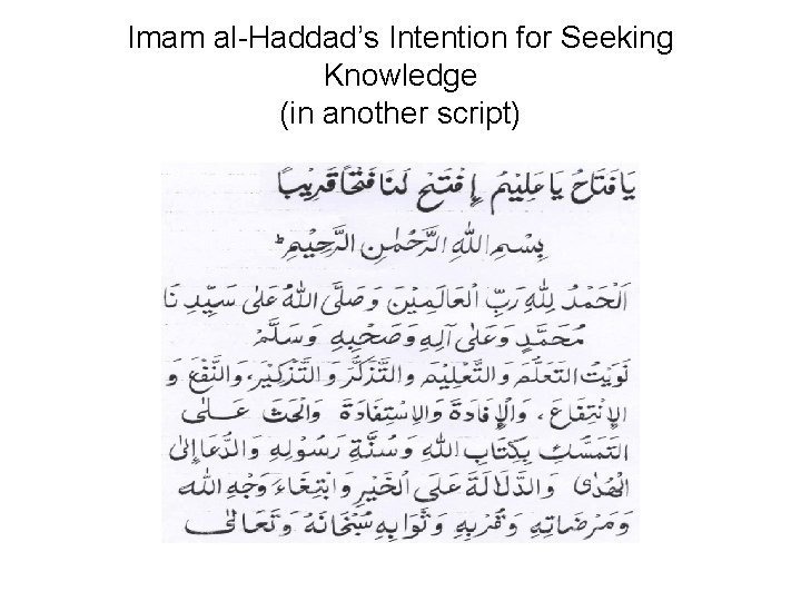 Imam al-Haddad’s Intention for Seeking Knowledge (in another script) 
