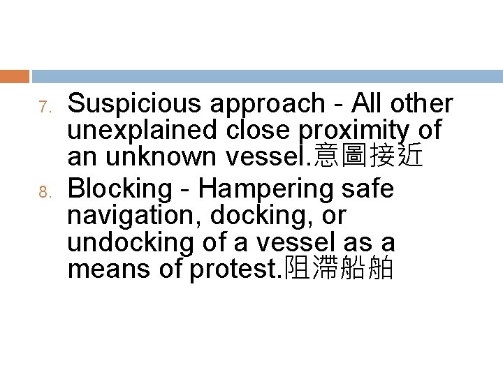 7. 8. Suspicious approach - All other unexplained close proximity of an unknown vessel.