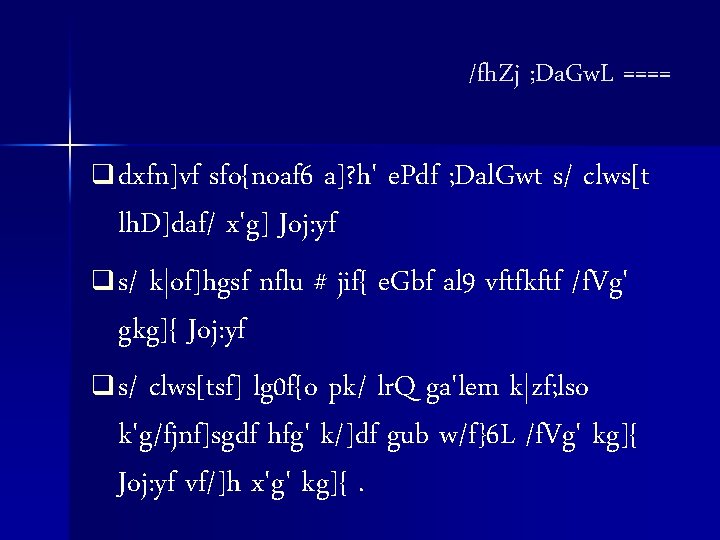 /fh. Zj ; Da. Gw. L ==== q dxfn]vf sfo{noaf 6 a]? h' e.