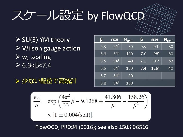 スケール設定 by Flow. QCD Ø SU(3) YM theory Ø Wilson gauge action Ø w