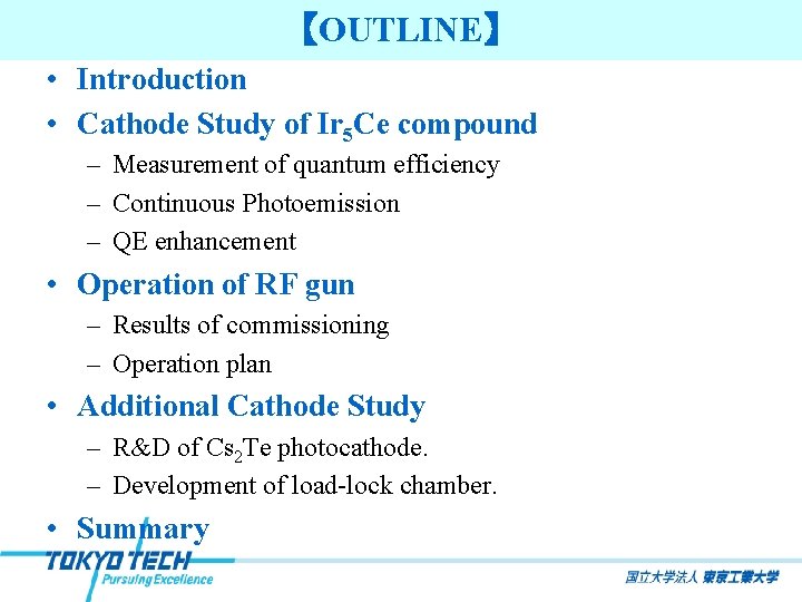 【OUTLINE】 • Introduction • Cathode Study of Ir 5 Ce compound – Measurement of