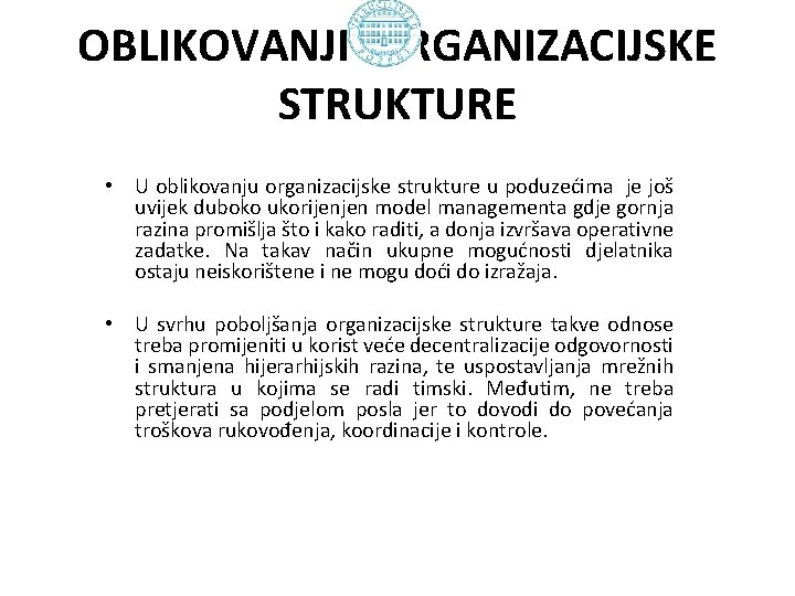 OBLIKOVANJE ORGANIZACIJSKE STRUKTURE • U oblikovanju organizacijske strukture u poduzećima je još uvijek duboko