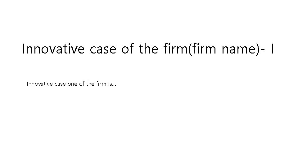 Innovative case of the firm(firm name)-Ⅰ Innovative case one of the firm is… 