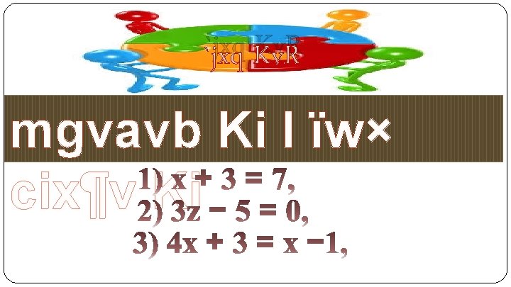 `jxq Kv. R mgvavb Ki I ïw× cix¶v Ki 