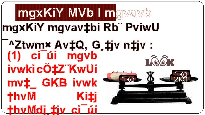 mgx. Ki. Y MVb I mgvavb mgx. Ki. Y mgvav‡bi Rb¨ Pviw. U ¯^Ztwm×