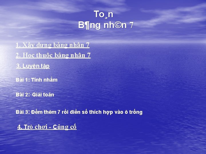 To¸n B¶ng nh©n 7 1. Xây dựng bảng nhân 7 2. Học thuộc bảng