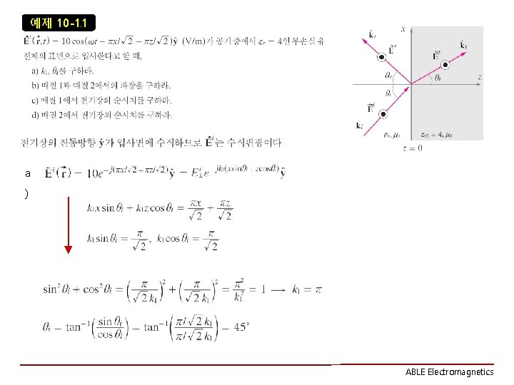 예제 10 -11 a ) ABLE Electromagnetics 