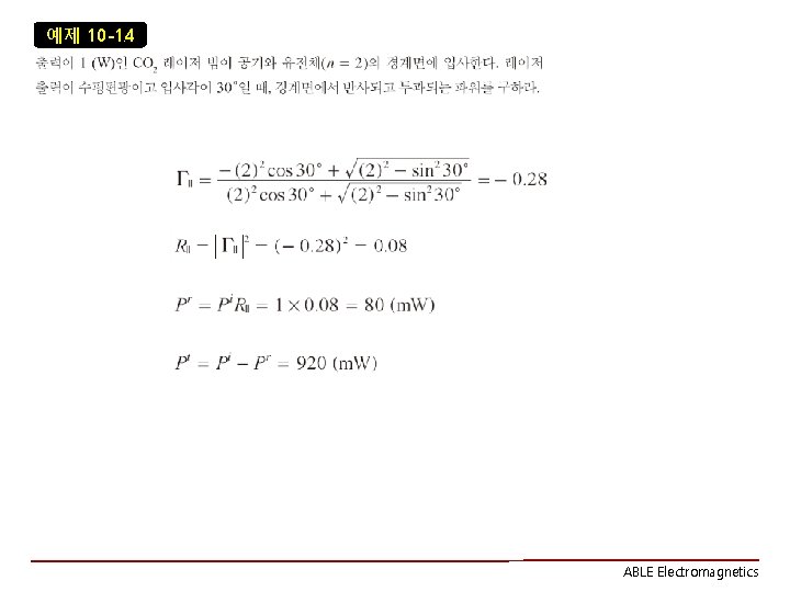 예제 10 -14 ABLE Electromagnetics 