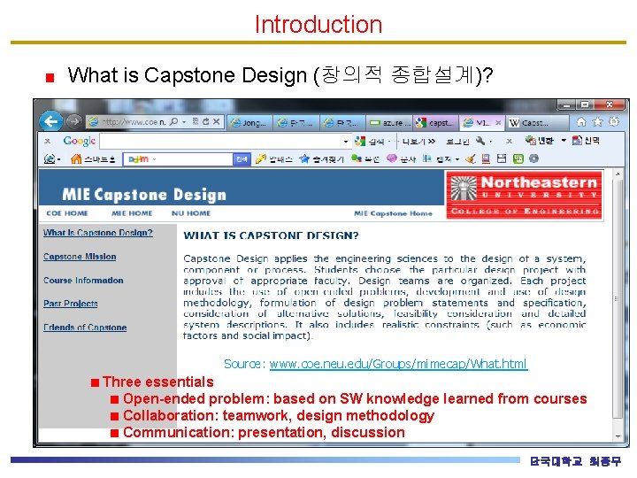Introduction What is Capstone Design (창의적 종합설계)? Source: www. coe. neu. edu/Groups/mimecap/What. html Three
