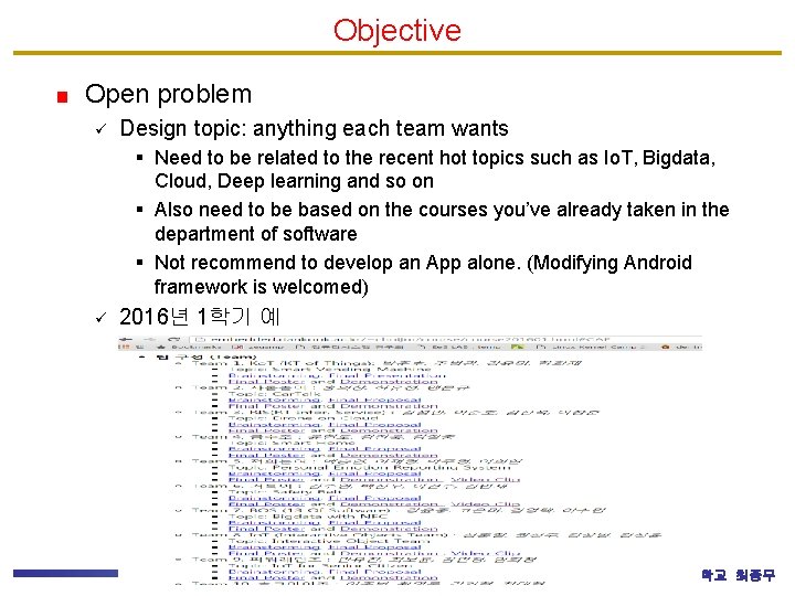 Objective Open problem ü Design topic: anything each team wants § Need to be