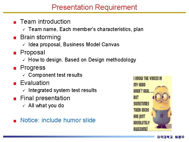 Presentation Requirement Team introduction ü Team name, Each member’s characteristics, plan Brain storming ü