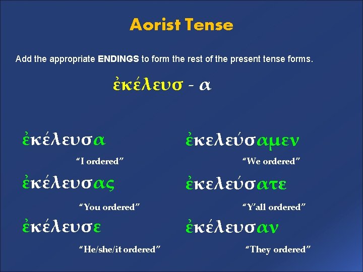 Aorist Tense Add the appropriate ENDINGS to form the rest of the present tense