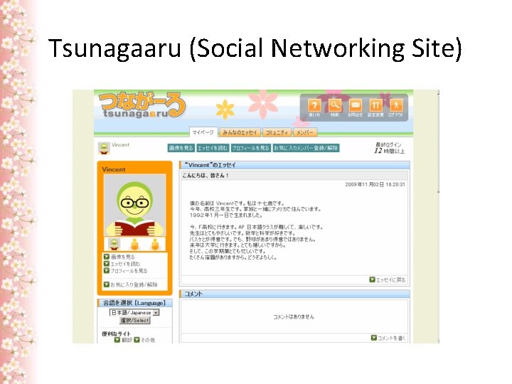 Tsunagaaru (Social Networking Site) 