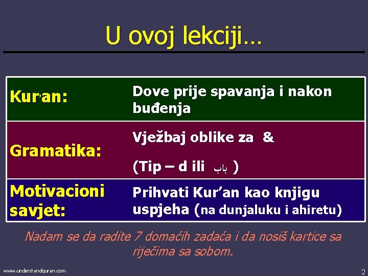 U ovoj lekciji… Kur’an: Gramatika: Motivacioni savjet: Dove prije spavanja i nakon buđenja Vježbaj