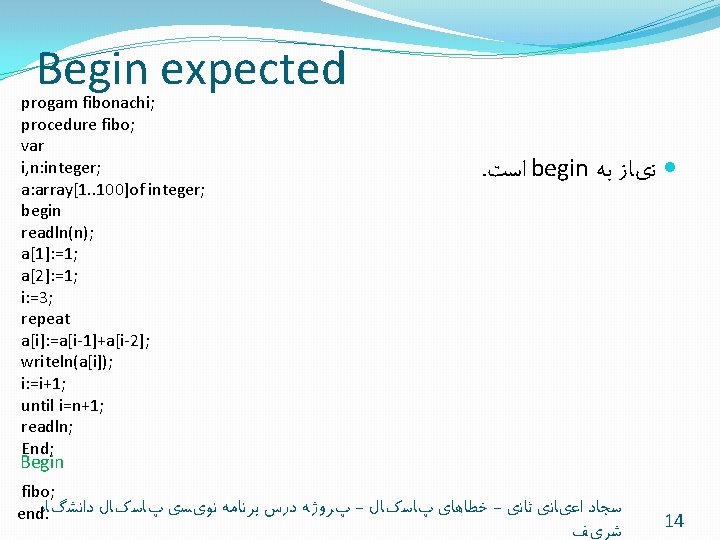 Begin expected progam fibonachi; procedure fibo; var i, n: integer; a: array[1. . 100]of