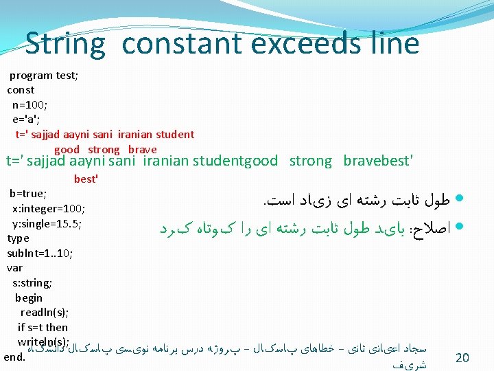 String constant exceeds line program test; const n=100; e='a'; t=' sajjad aayni sani iranian