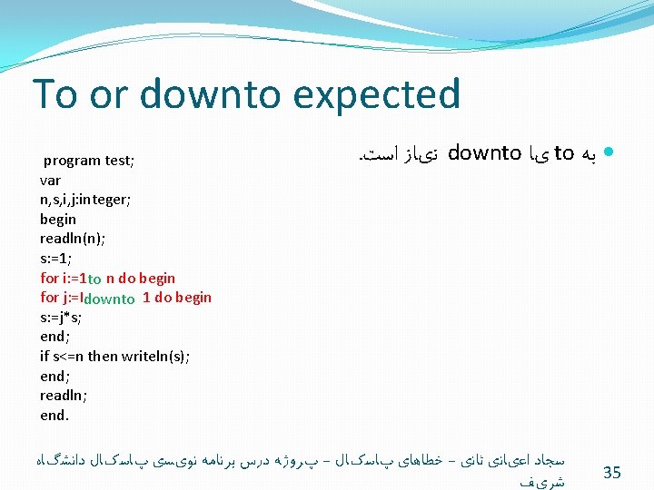 To or downto expected program test; var n, s, i, j: integer; begin readln(n);