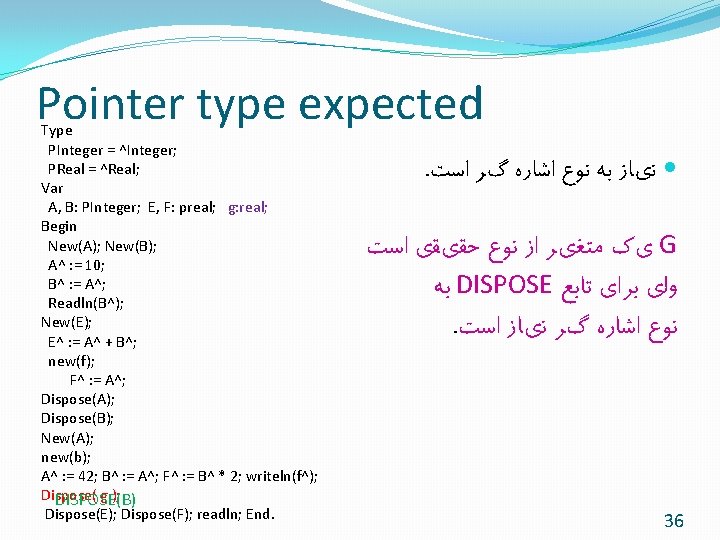 Pointer type expected Type PInteger = ^Integer; PReal = ^Real; Var A, B: PInteger;