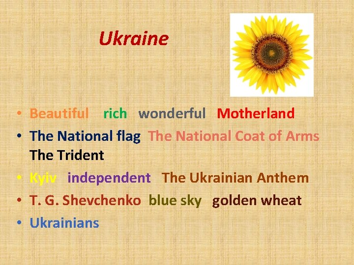 Ukraine • Beautiful rich wonderful Motherland • The National flag The National Coat of